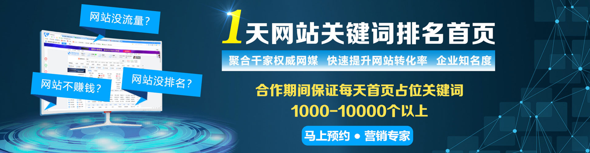 竹山竞价排名